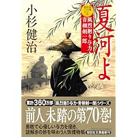 Amazon.co.jp: 秀長と利休 (新潮文庫 は 54-16) : 早見 俊: 本